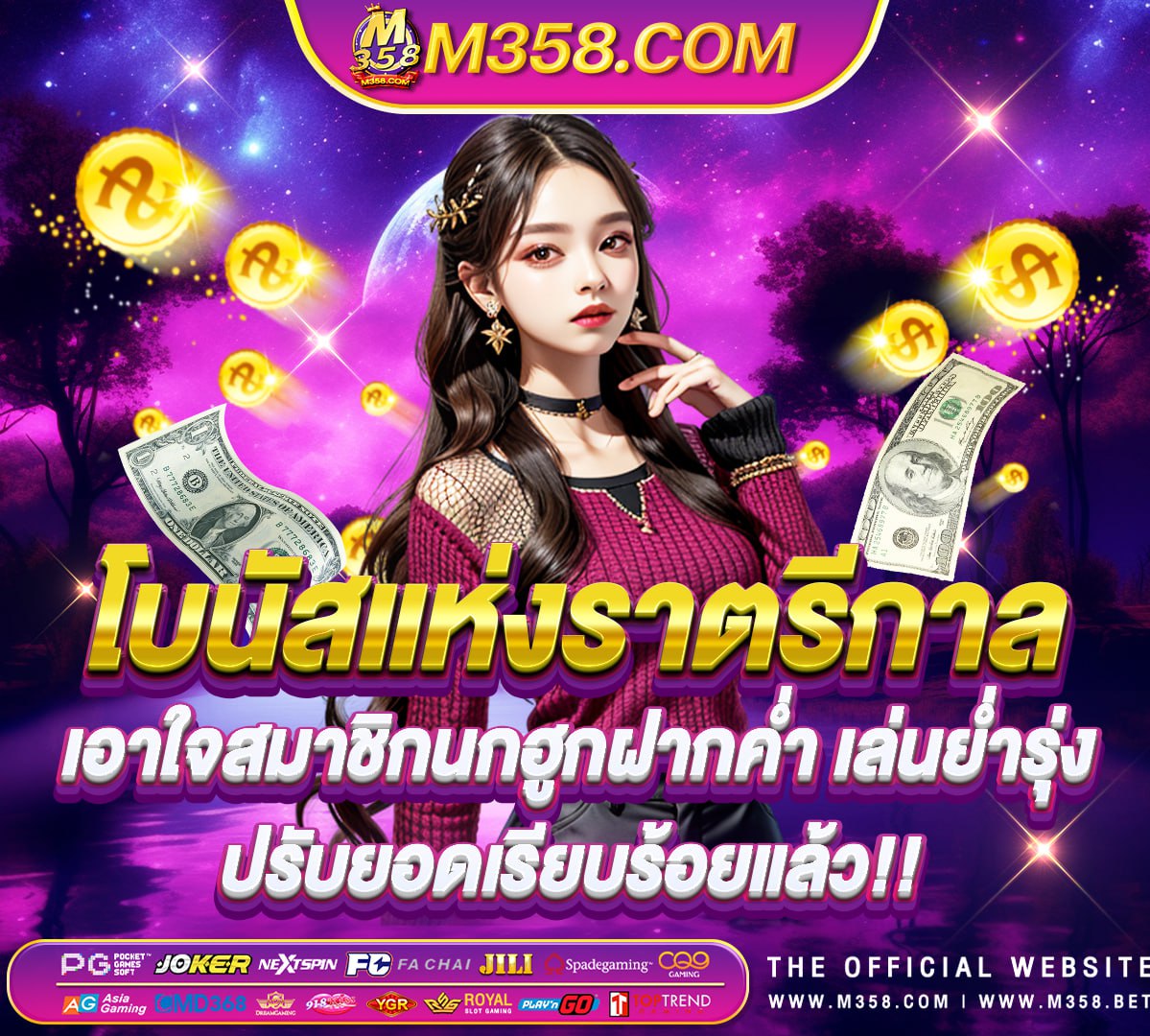 เครดิต ฟรี ไมตอง ฝาก ไมตอง แชร์ 2024Keyword